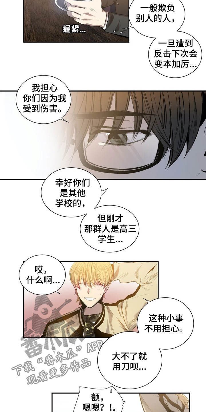 第59章：拒绝暴力