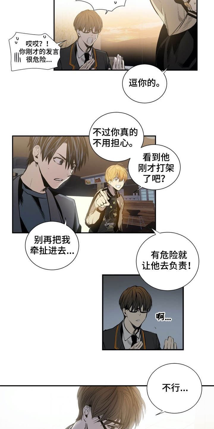 第59章：拒绝暴力
