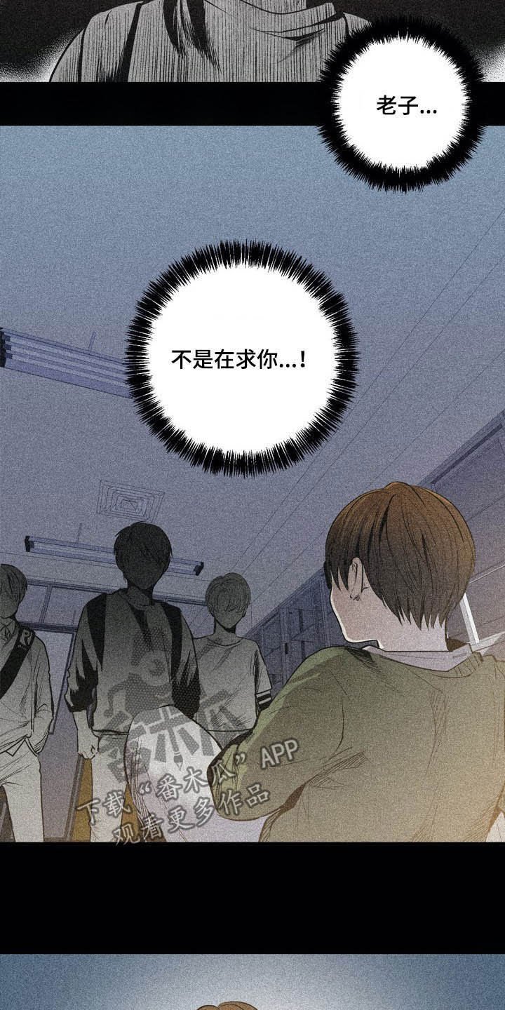 第59章：拒绝暴力