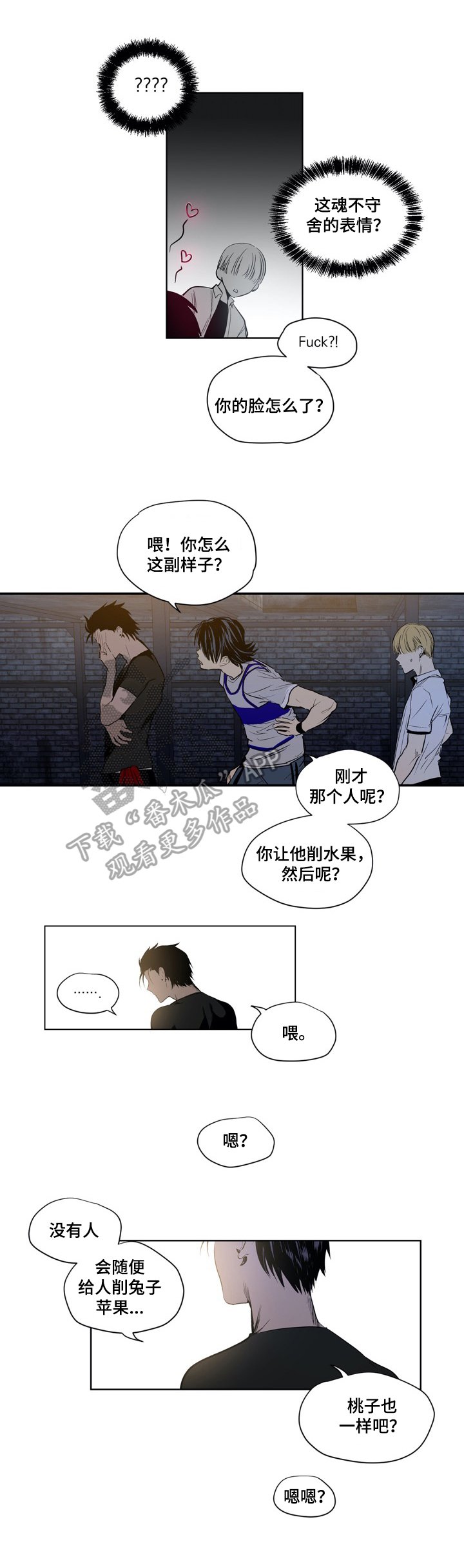 第6章：有趣