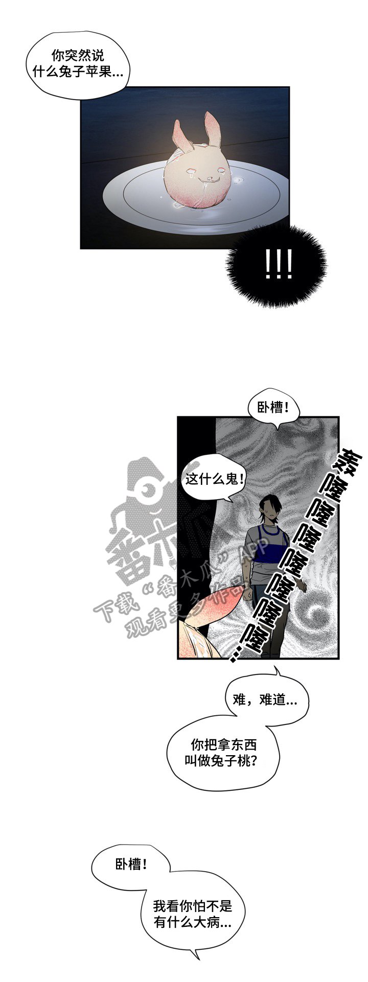 第6章：有趣