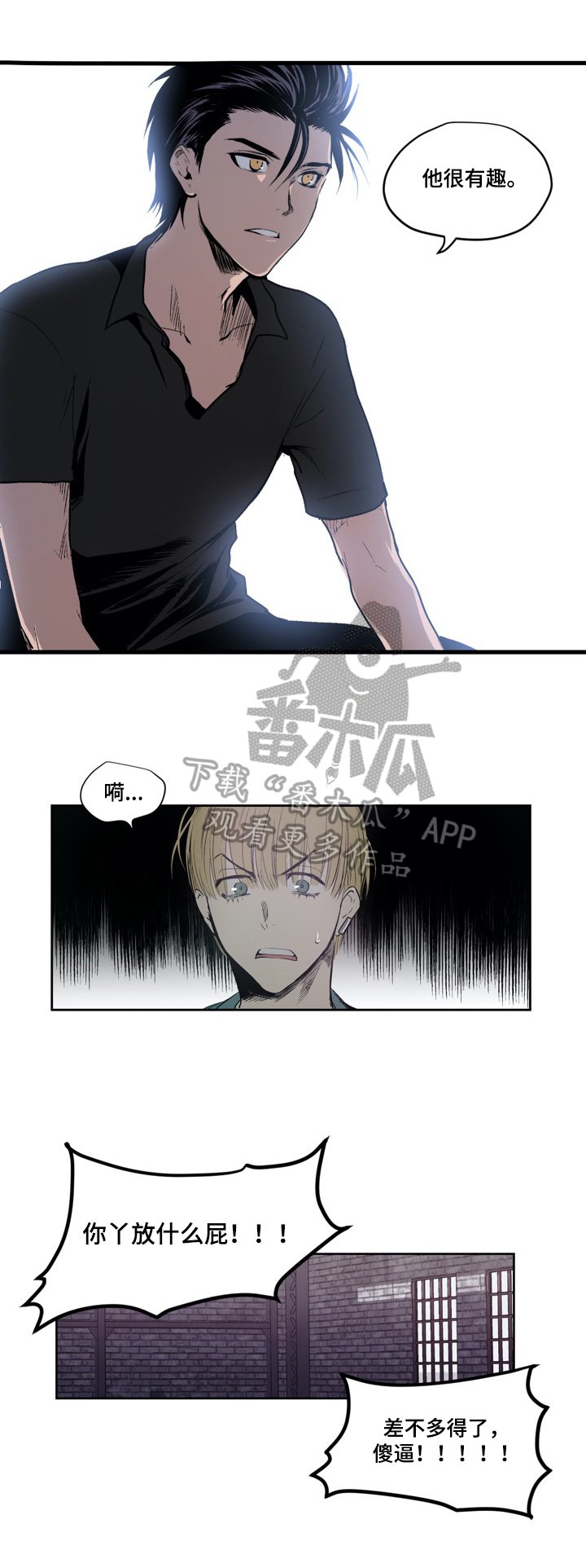 第6章：有趣