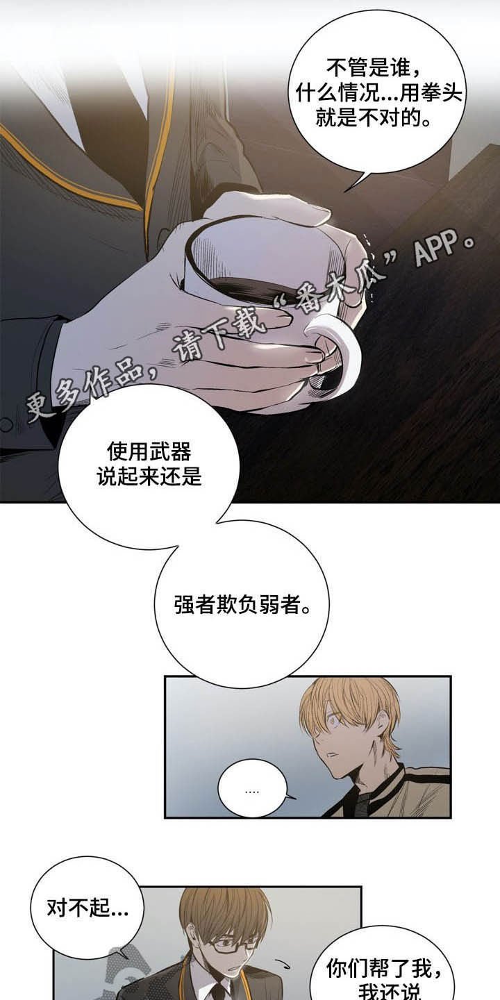 第60章：欺骗