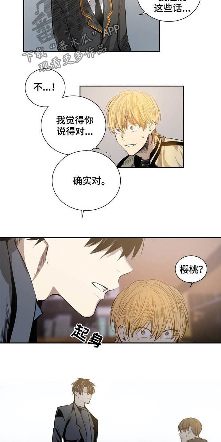 第60章：欺骗