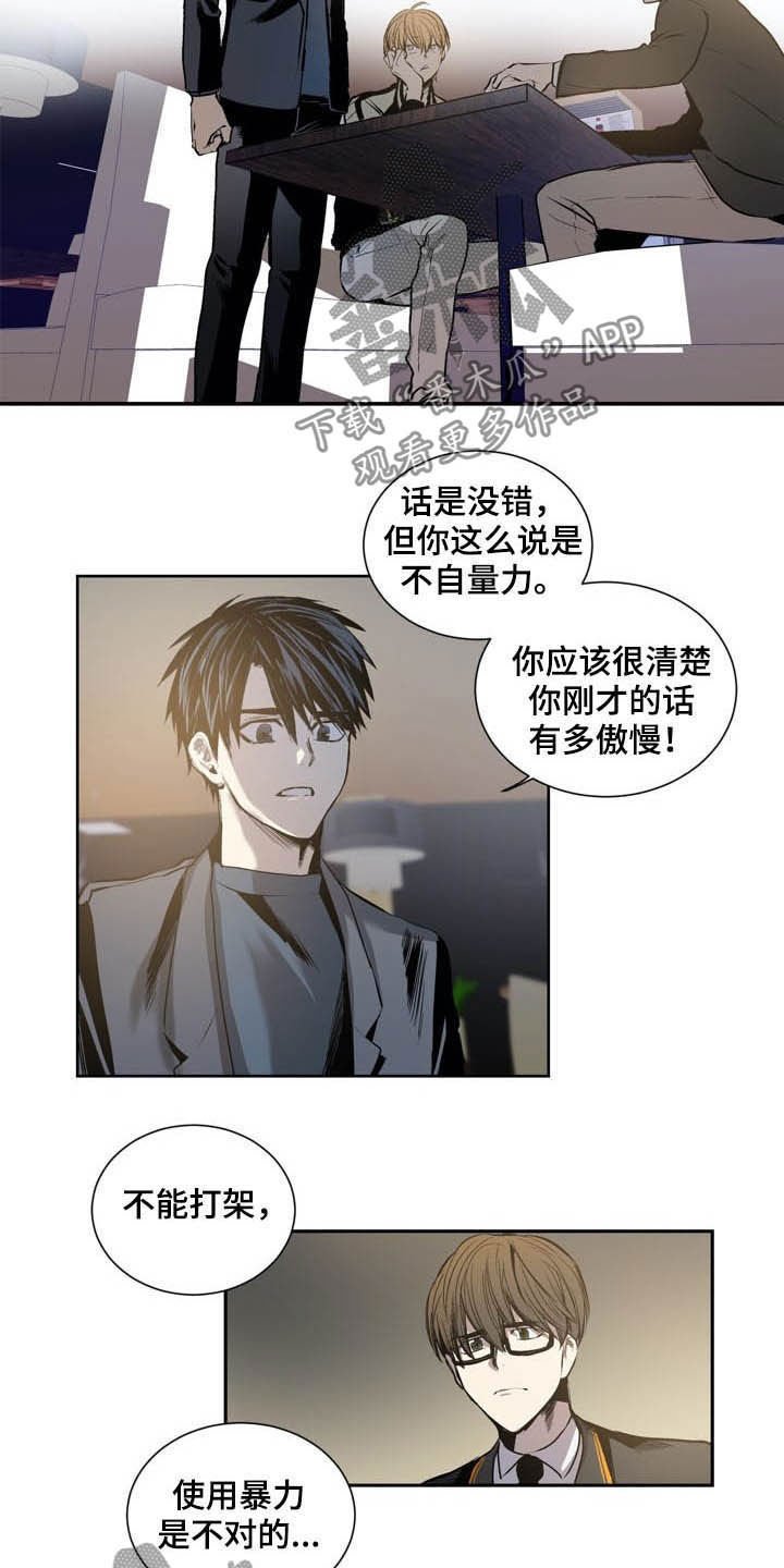 第60章：欺骗