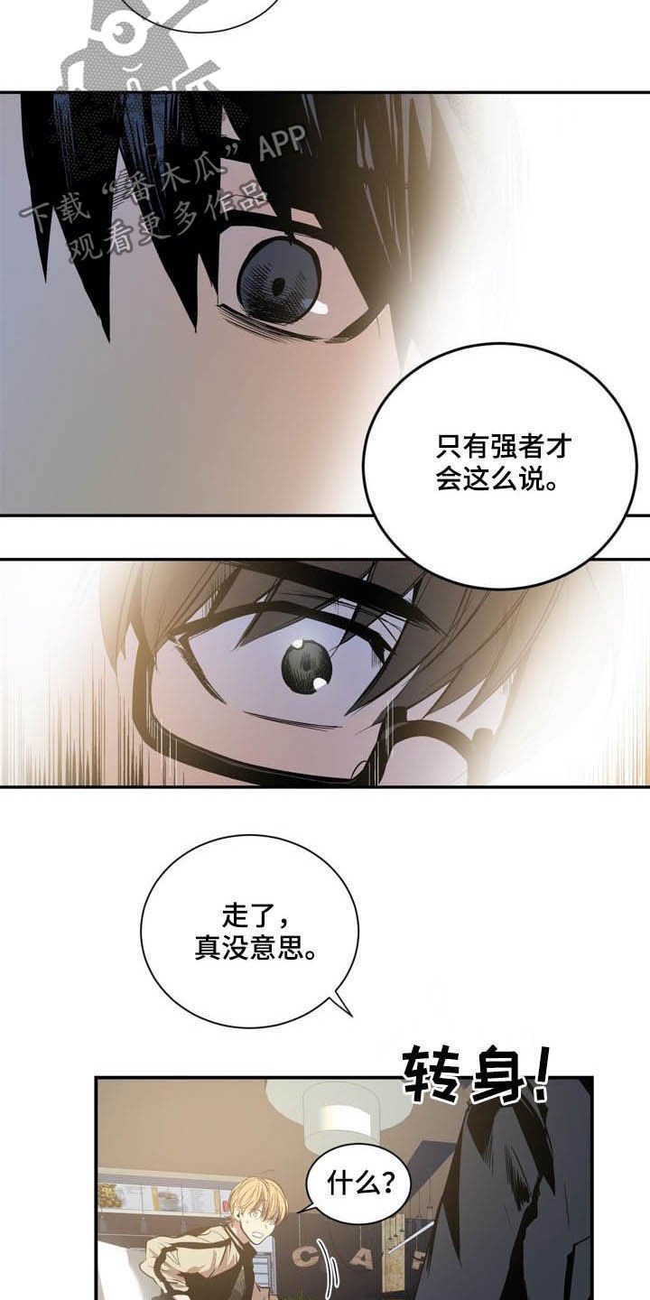 第60章：欺骗