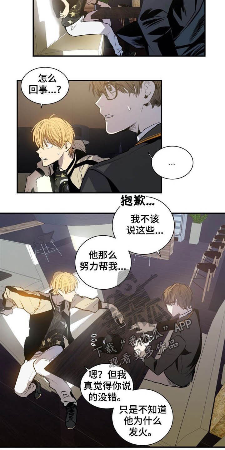 第60章：欺骗
