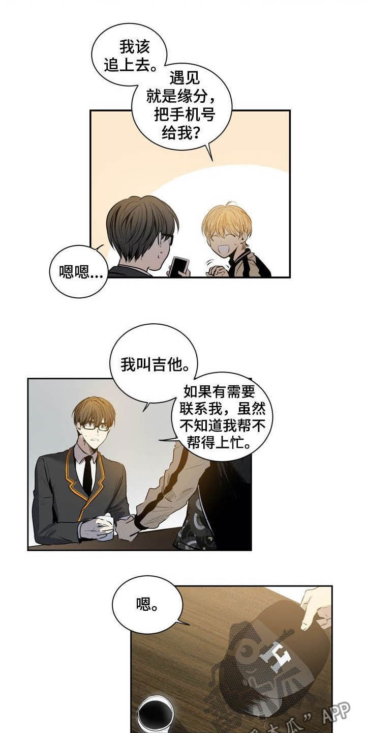 第60章：欺骗