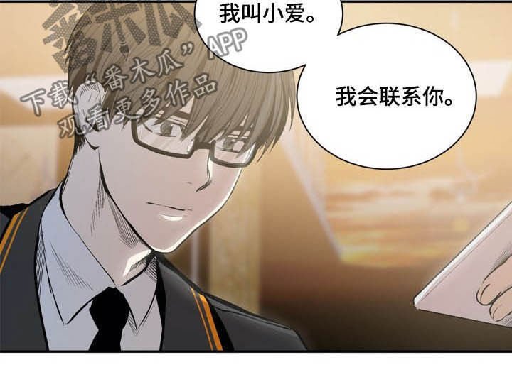 第60章：欺骗