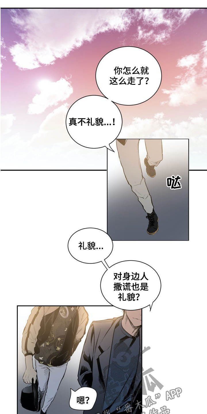 第60章：欺骗