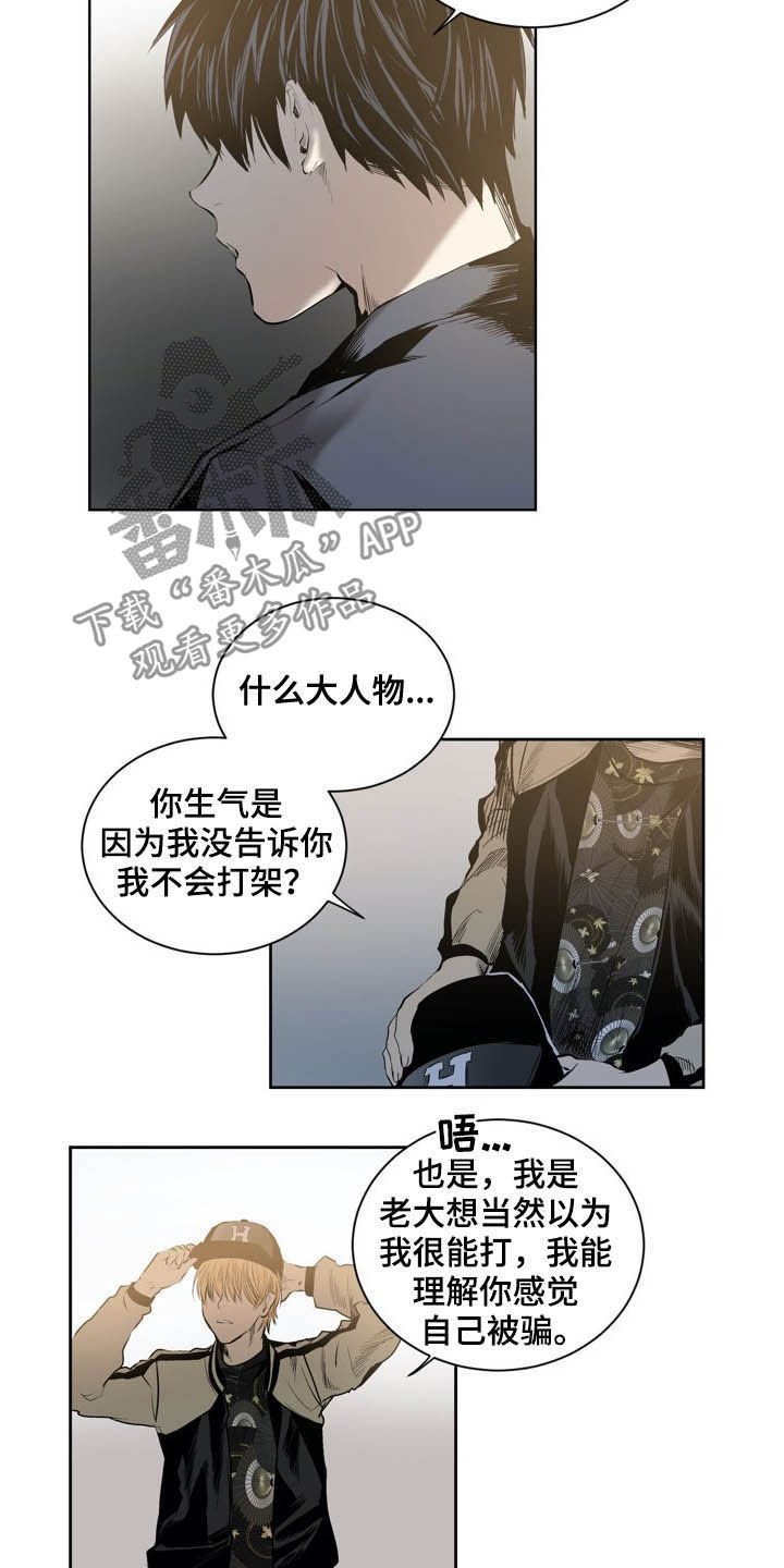 第60章：欺骗