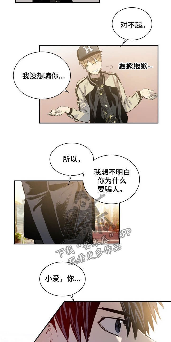 第60章：欺骗