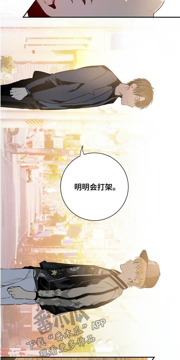 第60章：欺骗