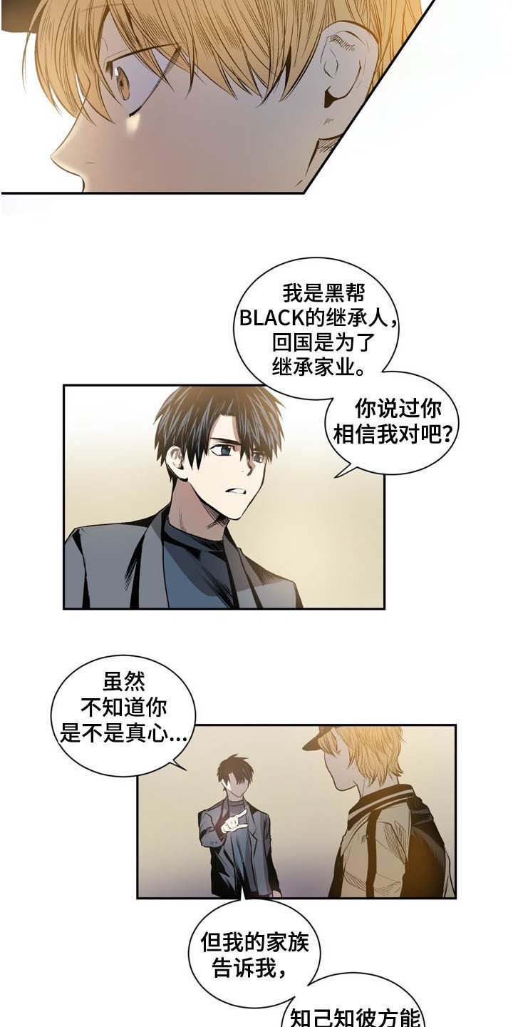 第60章：欺骗