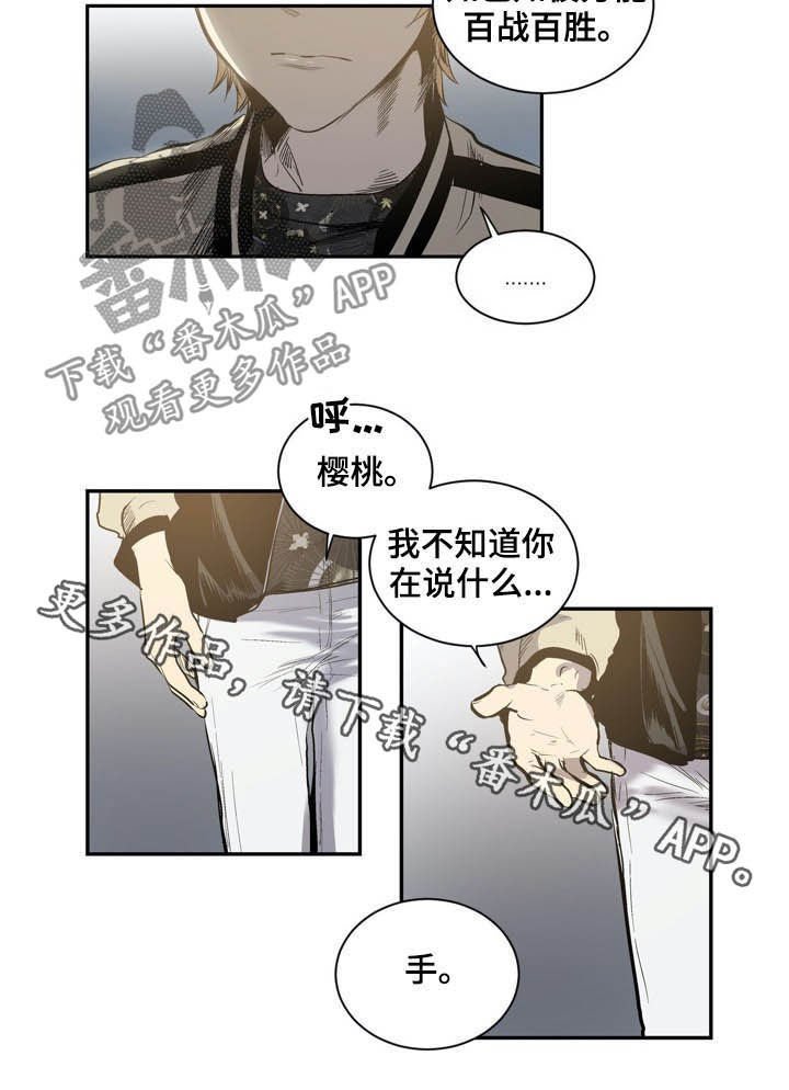 第60章：欺骗