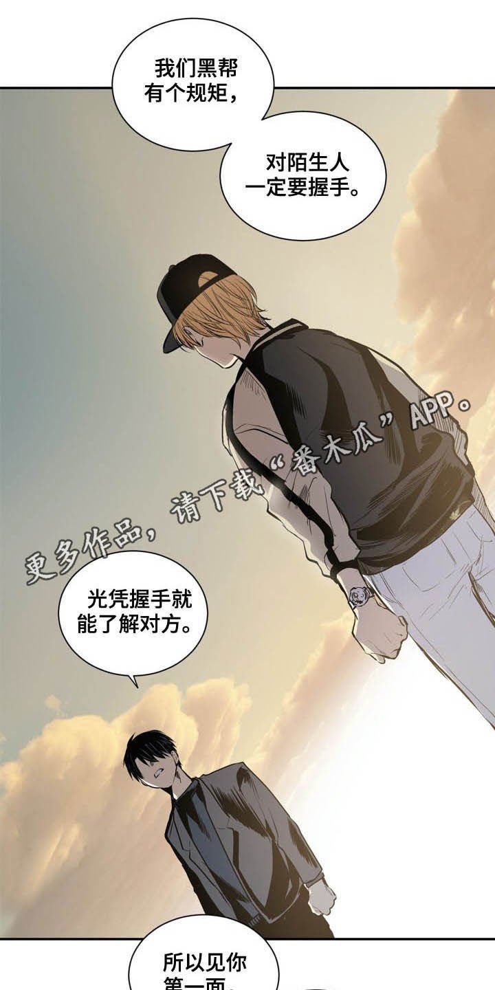 第61章：用刀的手