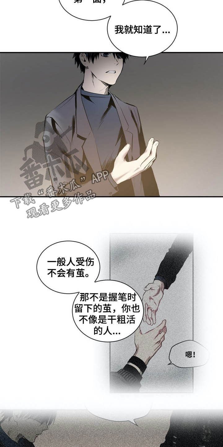 第61章：用刀的手