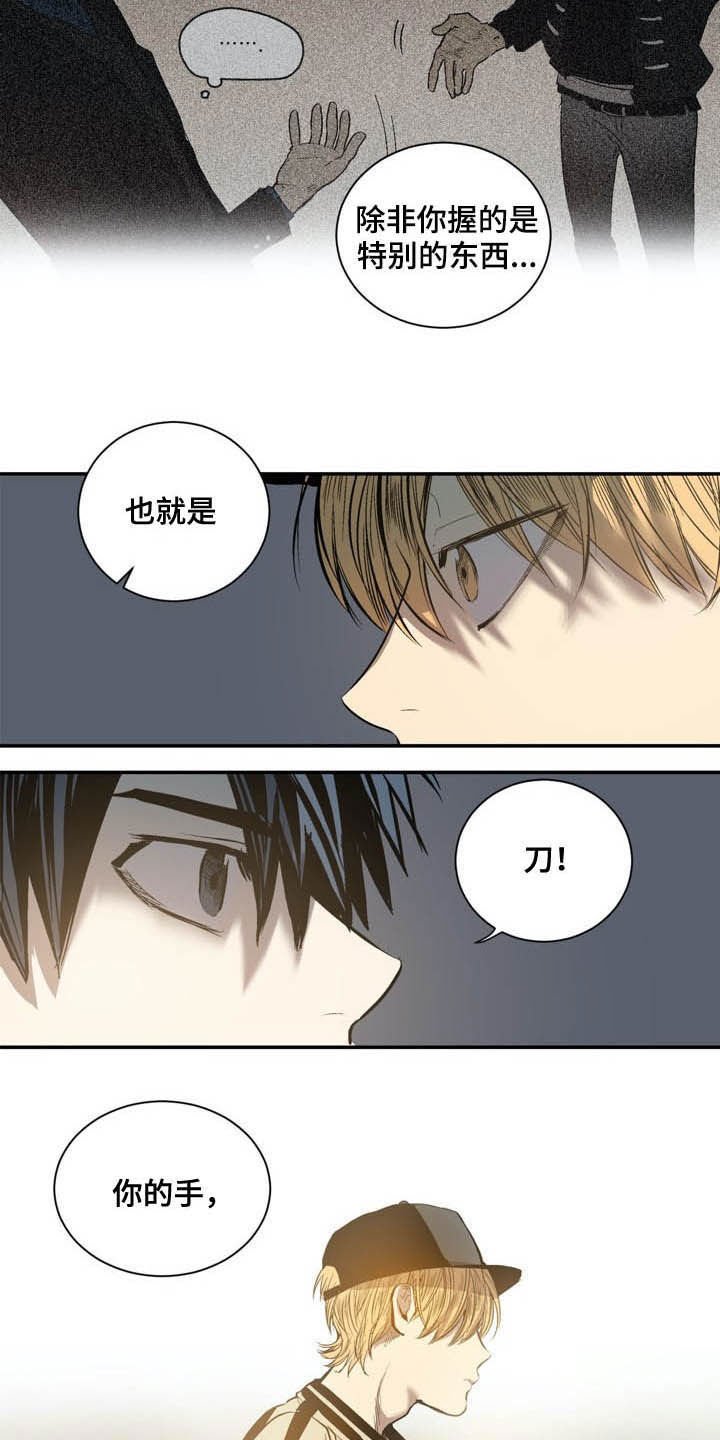 第61章：用刀的手