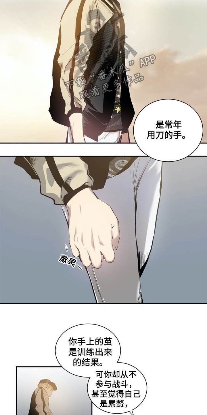 第61章：用刀的手
