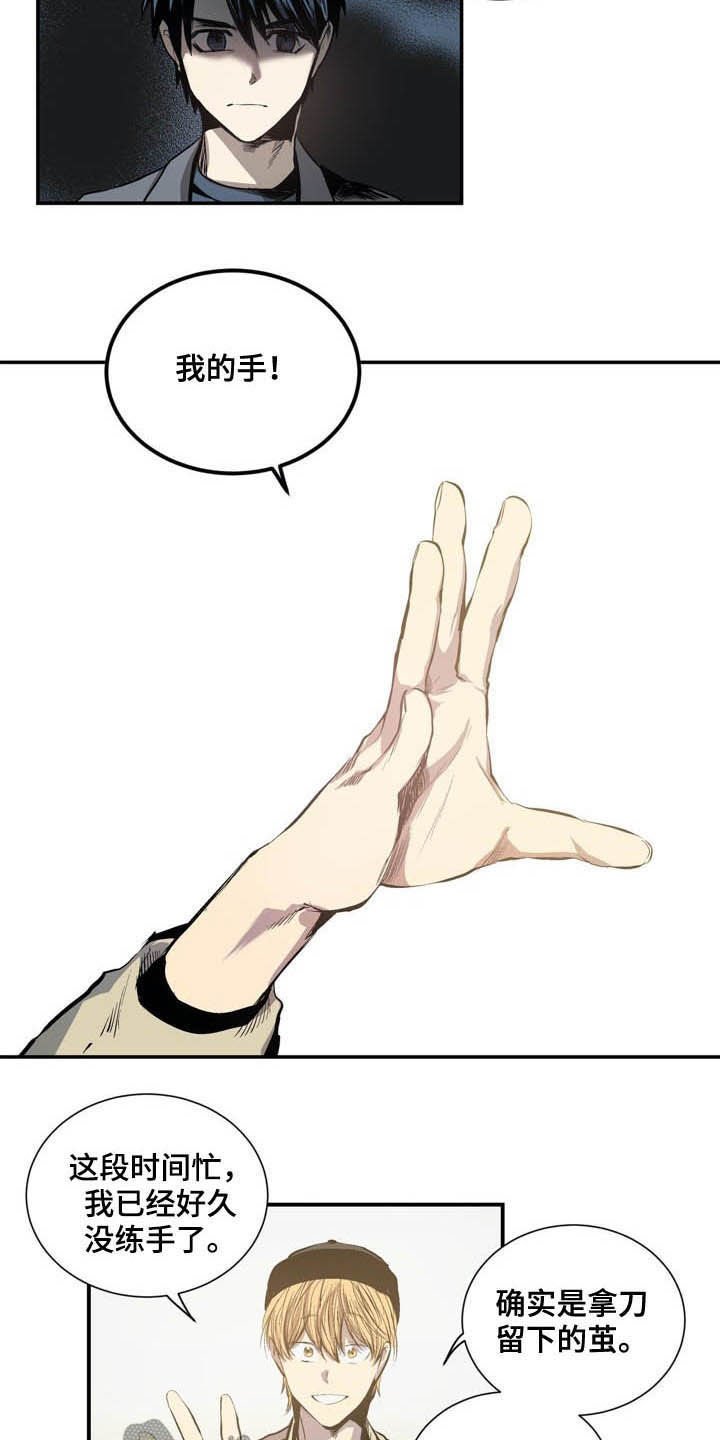第61章：用刀的手