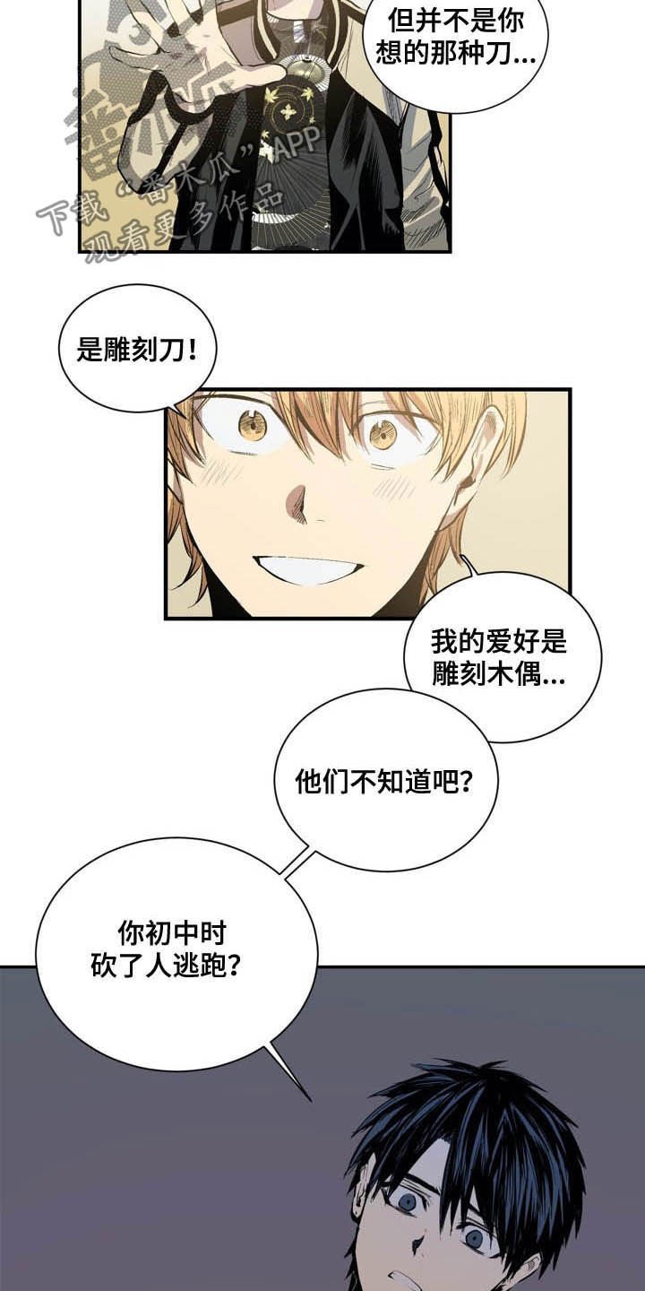 第61章：用刀的手