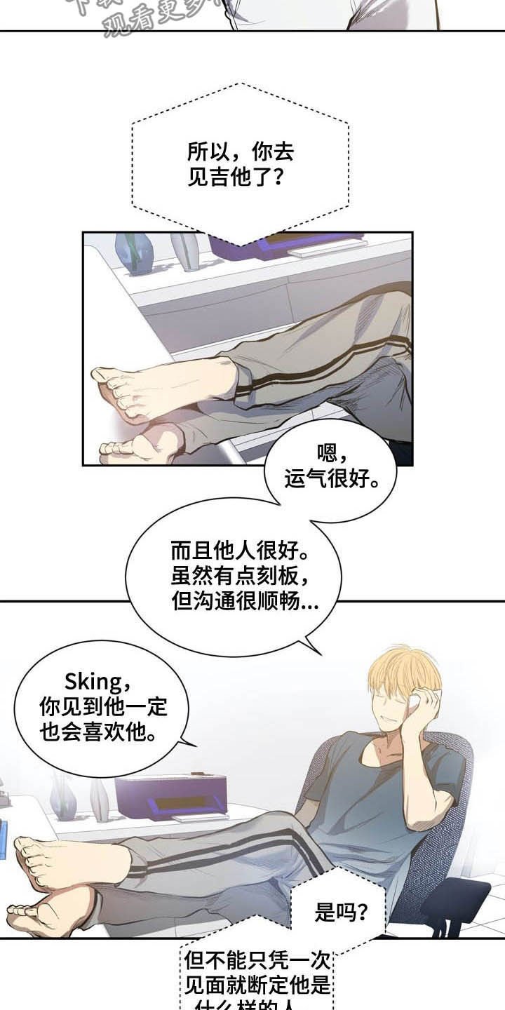 第61章：用刀的手