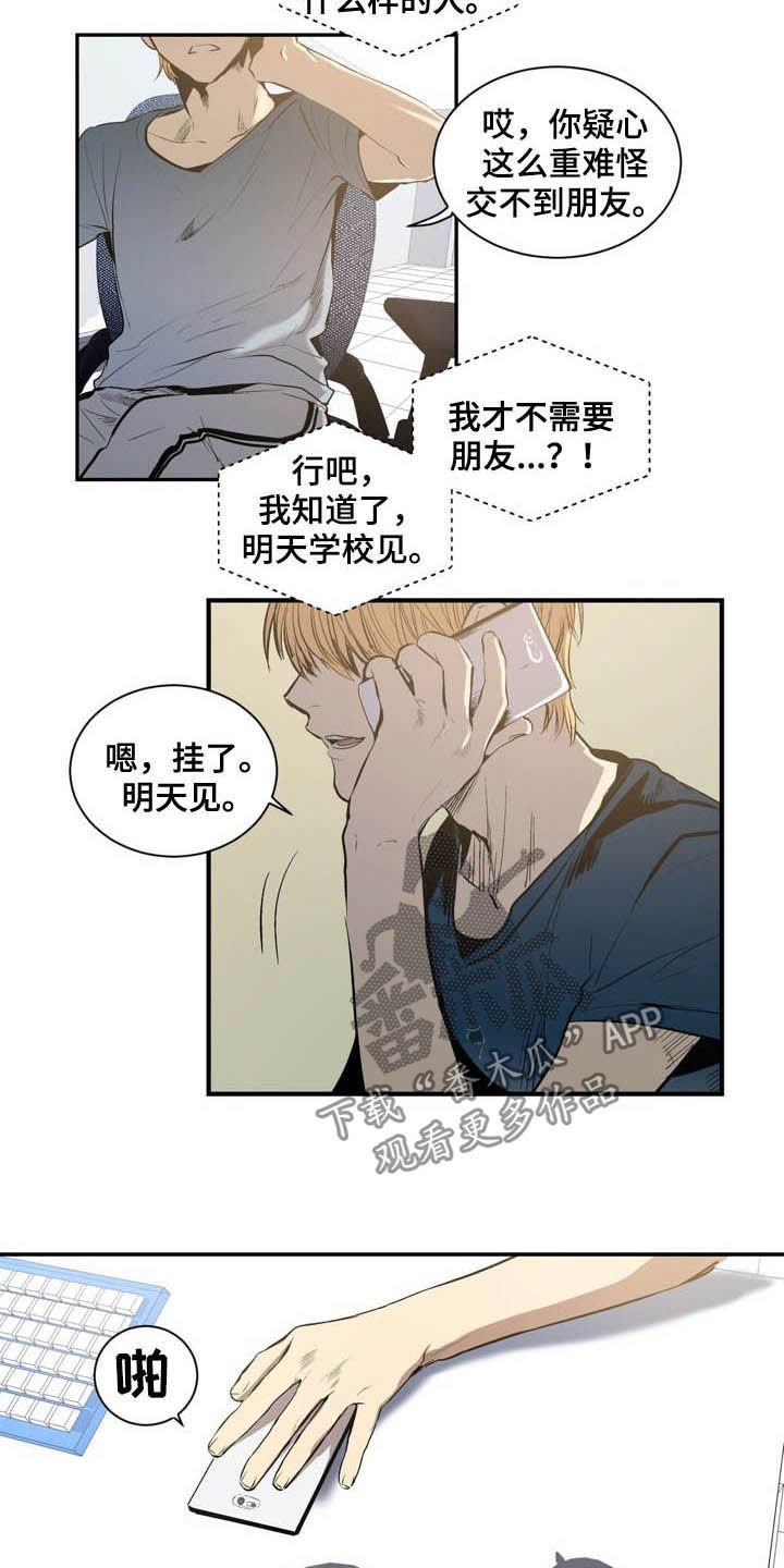 第61章：用刀的手