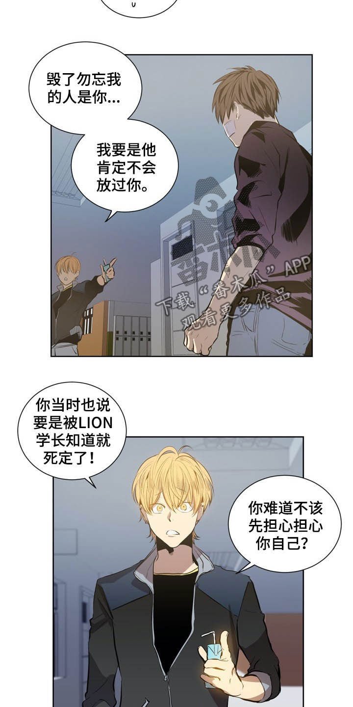 第62章：你是间谍吗