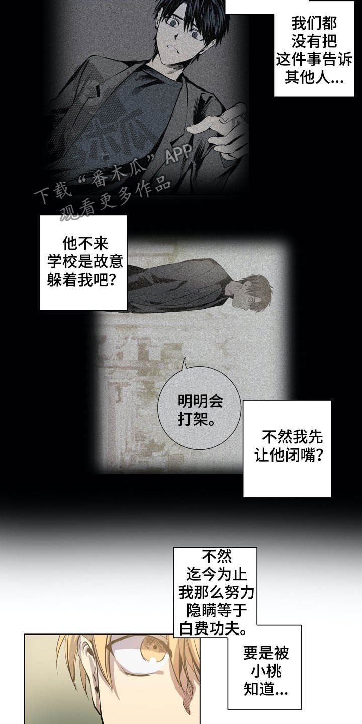 第63章：等时机
