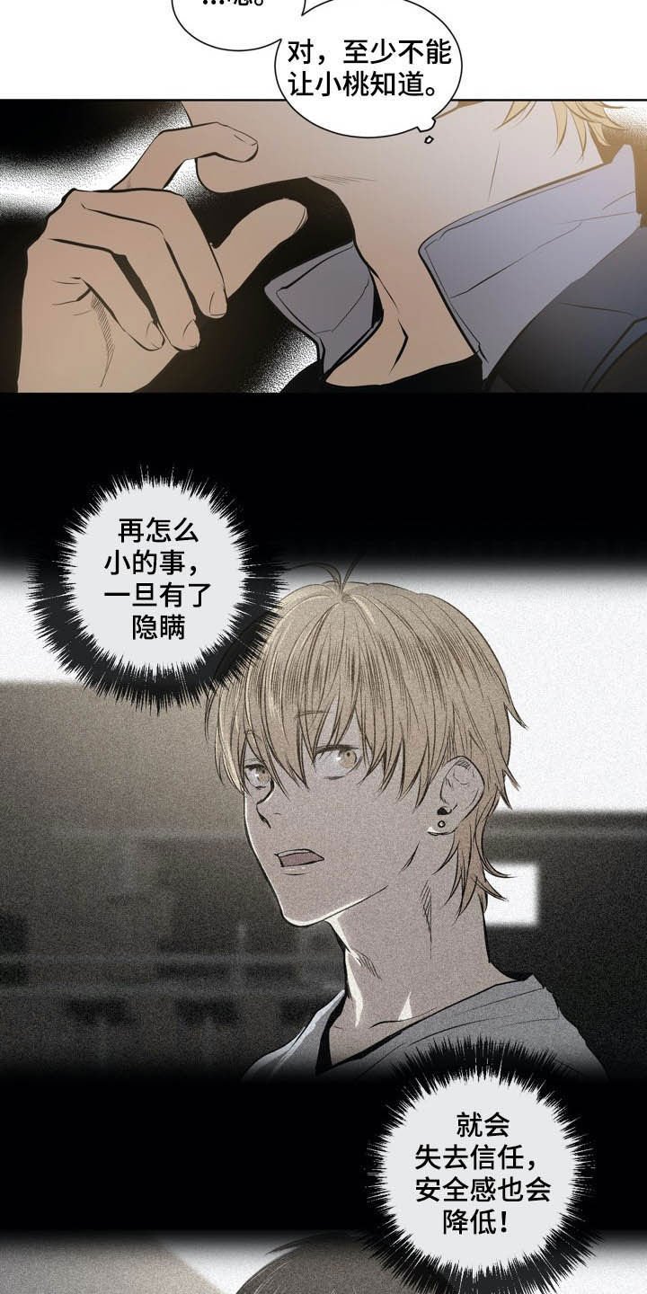 第63章：等时机