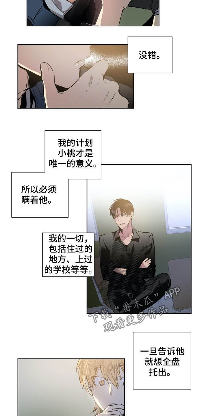 第63章：等时机