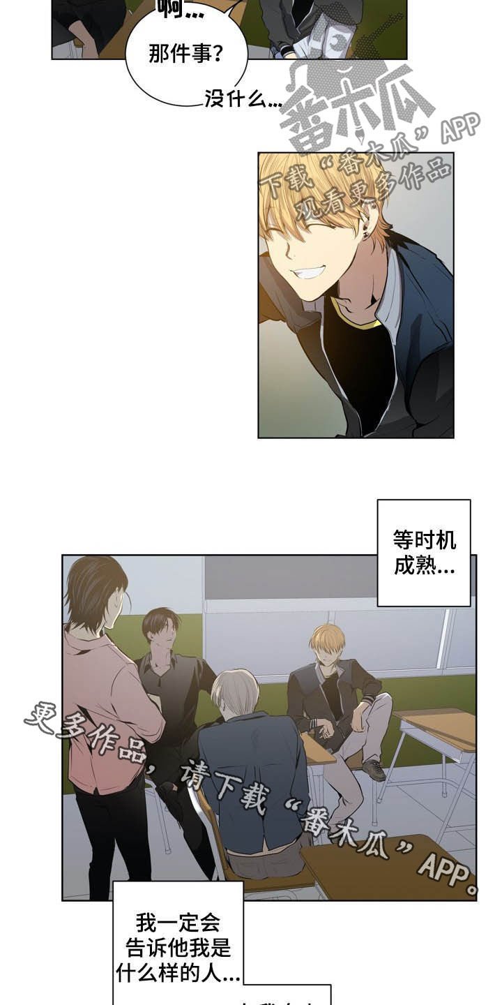 第63章：等时机