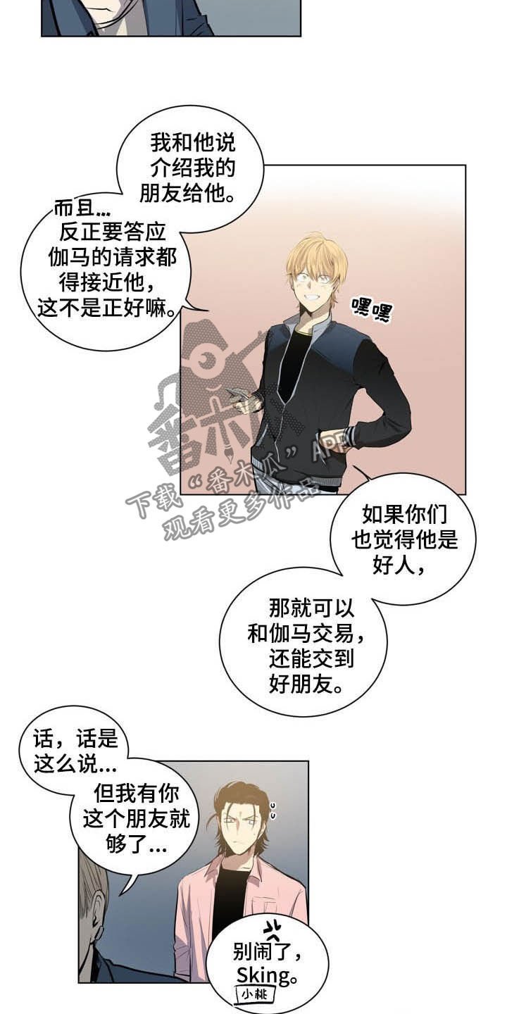 第64章：是时候了