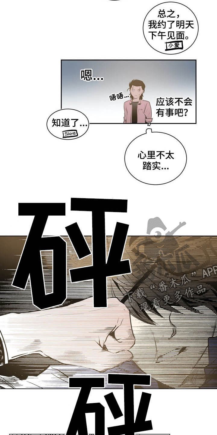 第64章：是时候了