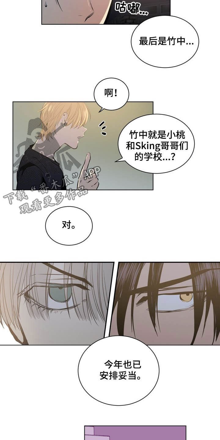 第65章：犯规