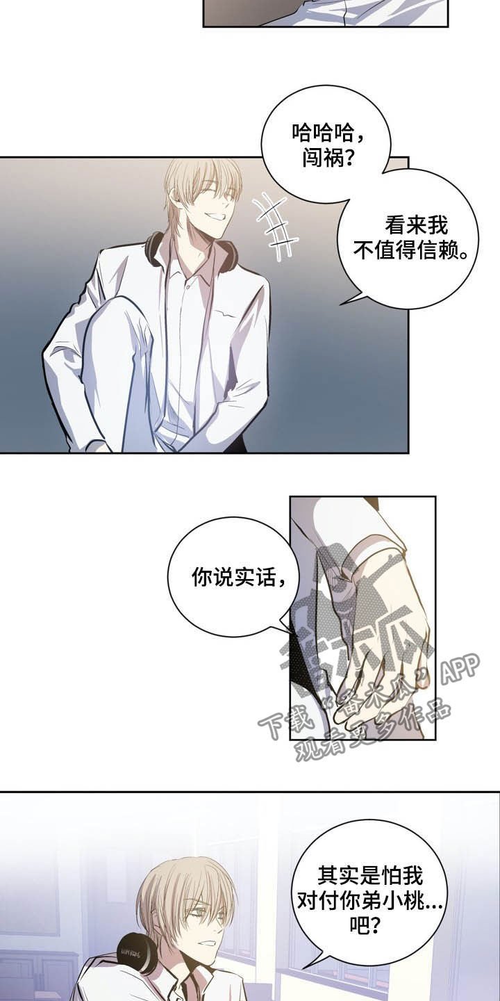 第65章：犯规