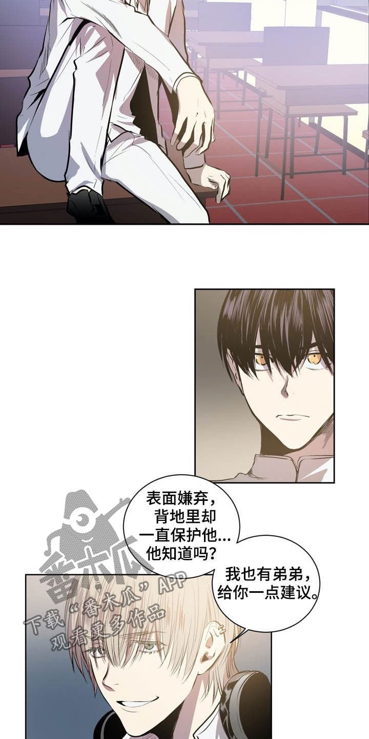 第65章：犯规