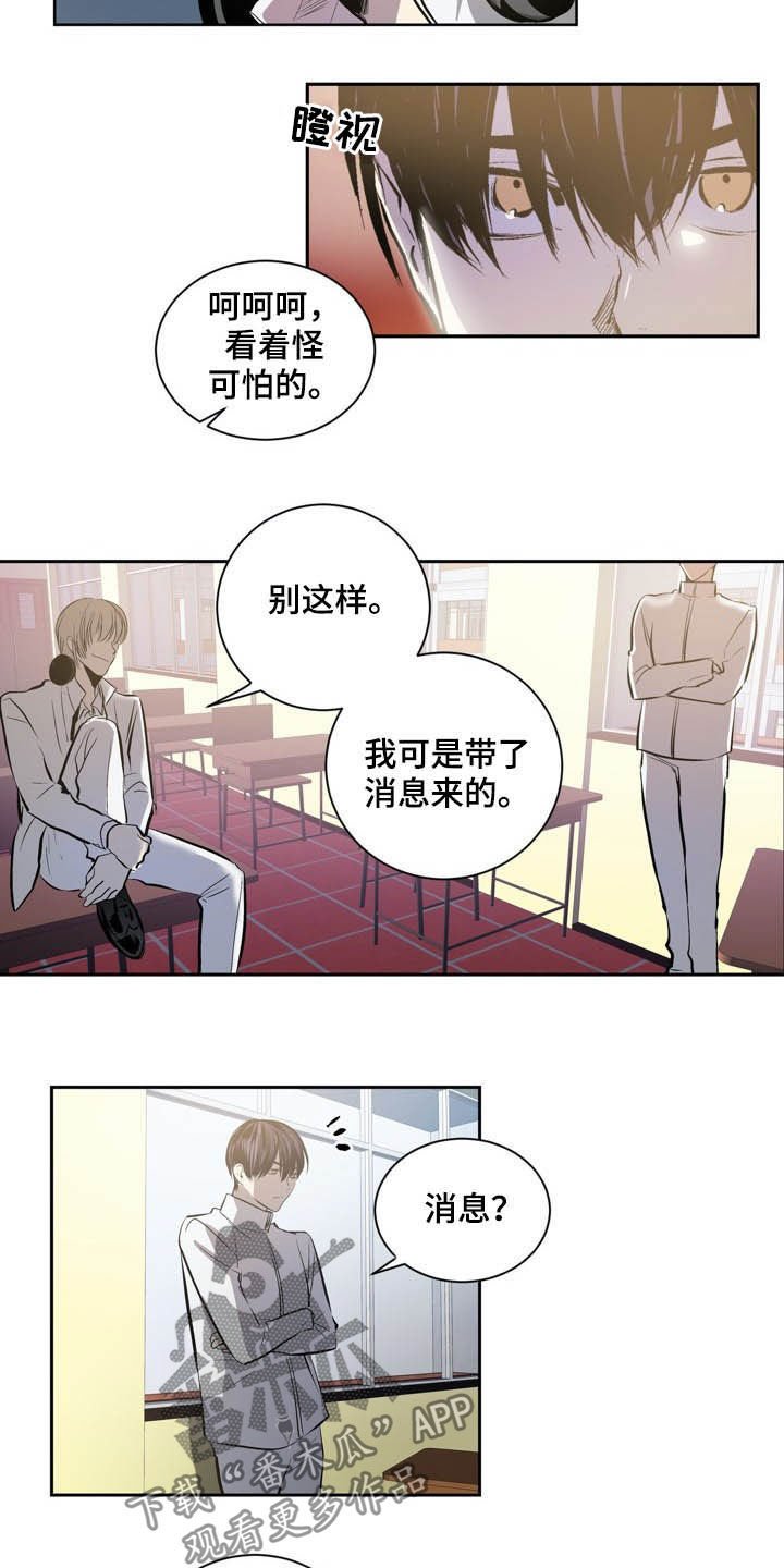 第65章：犯规