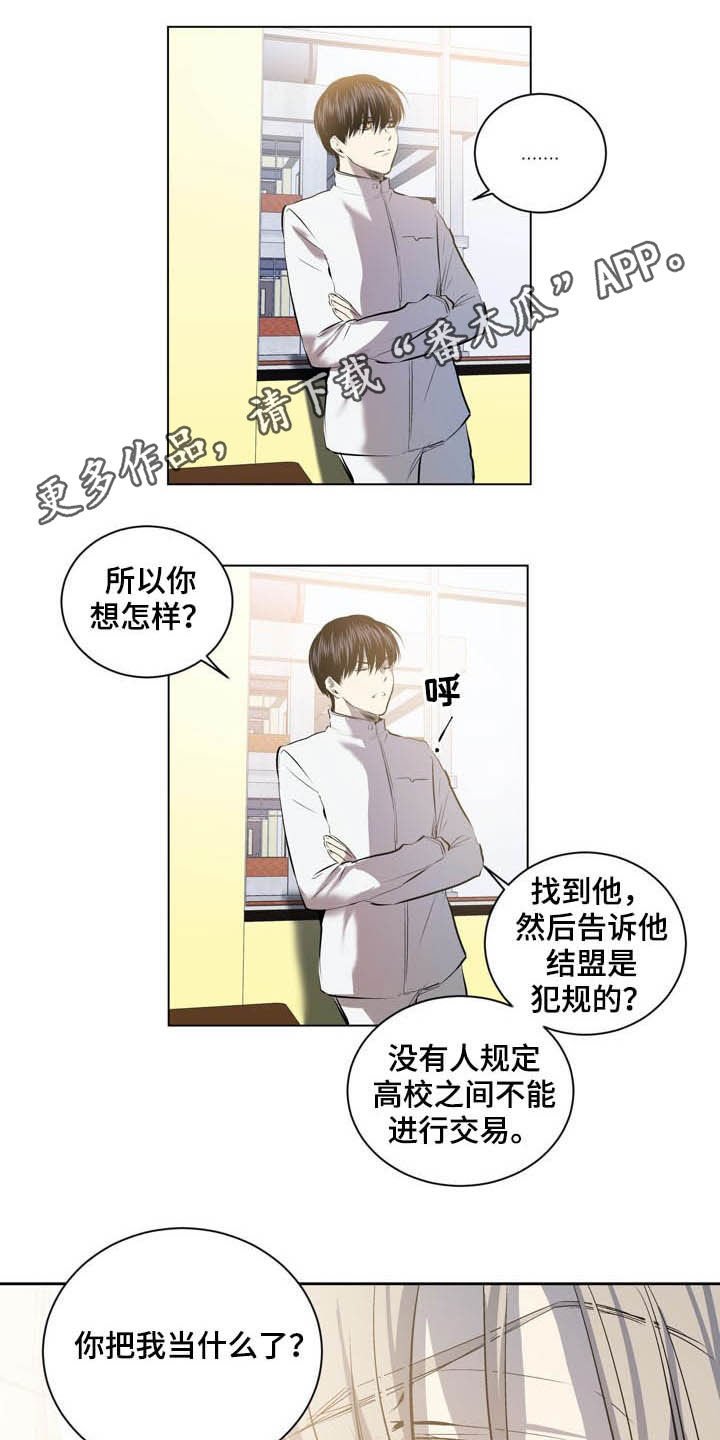 第66章：小瞧这个世界