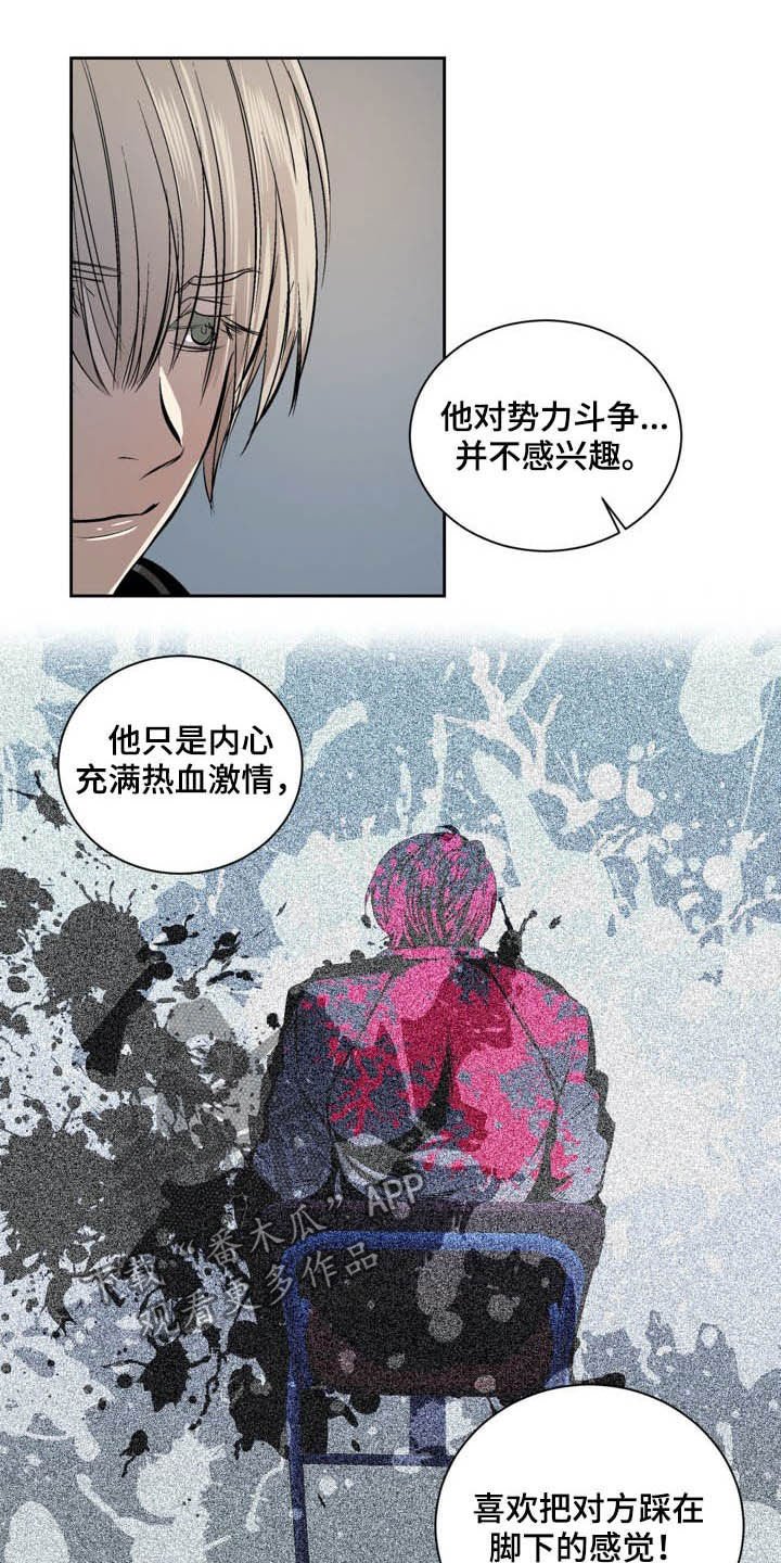 第66章：小瞧这个世界