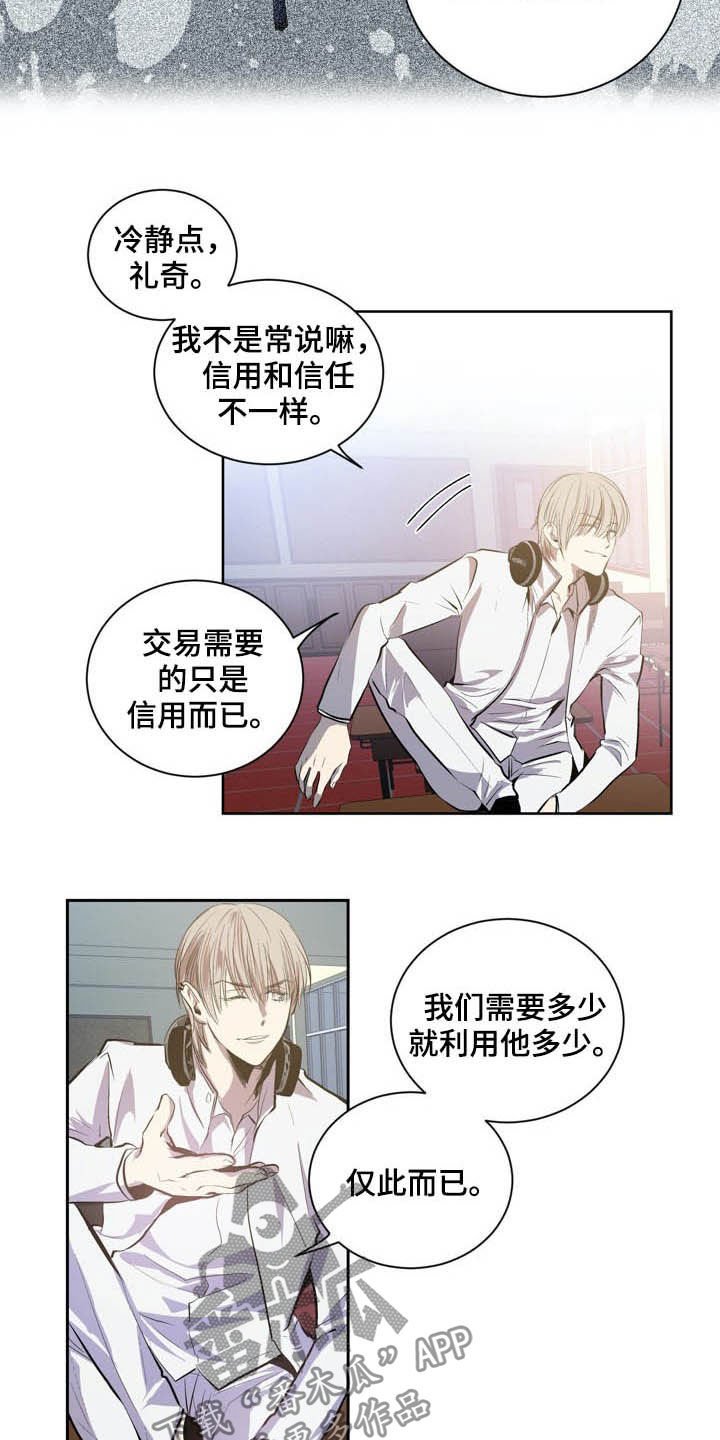 第66章：小瞧这个世界