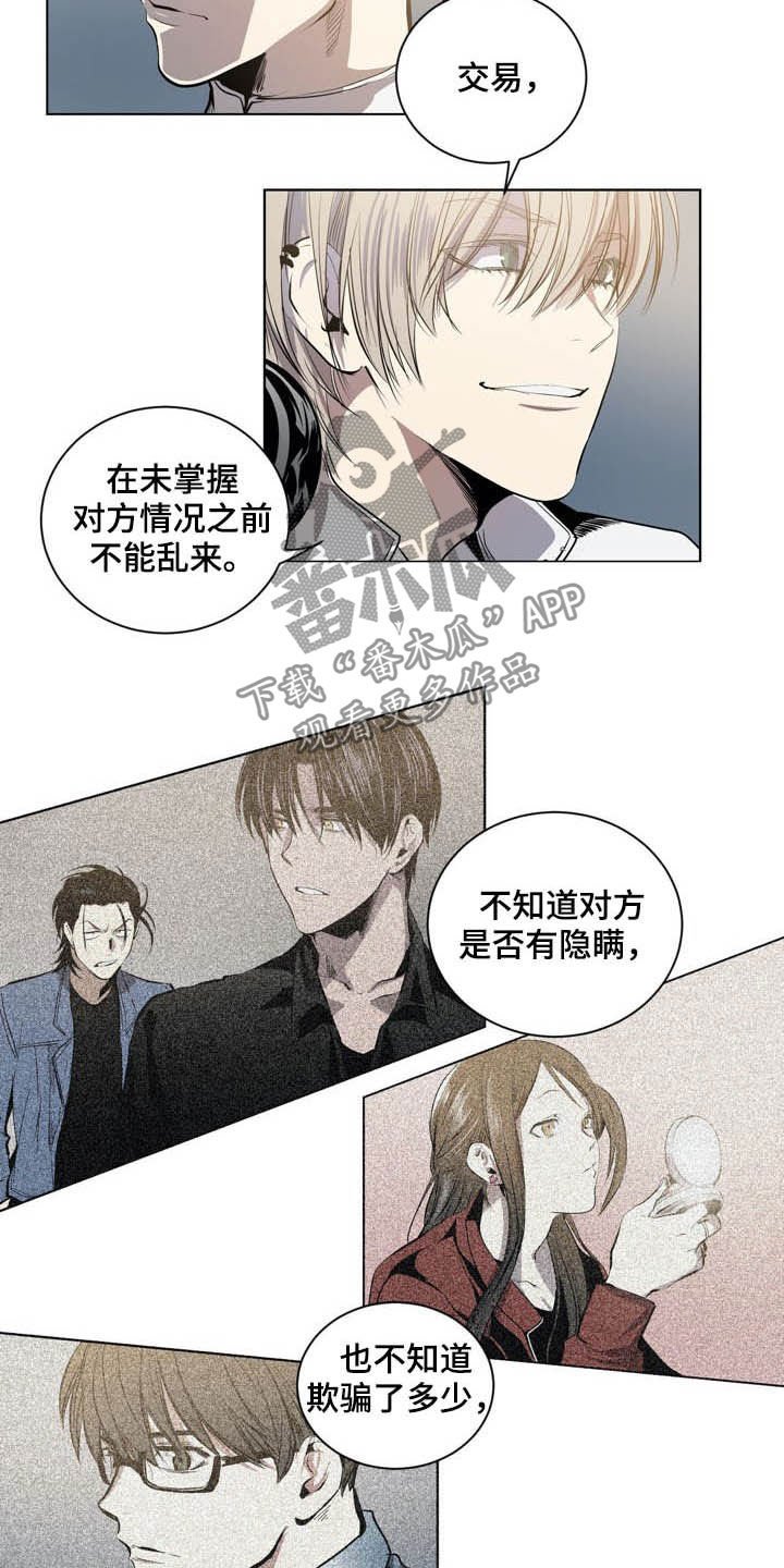 第66章：小瞧这个世界