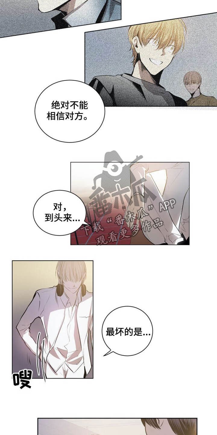 第66章：小瞧这个世界
