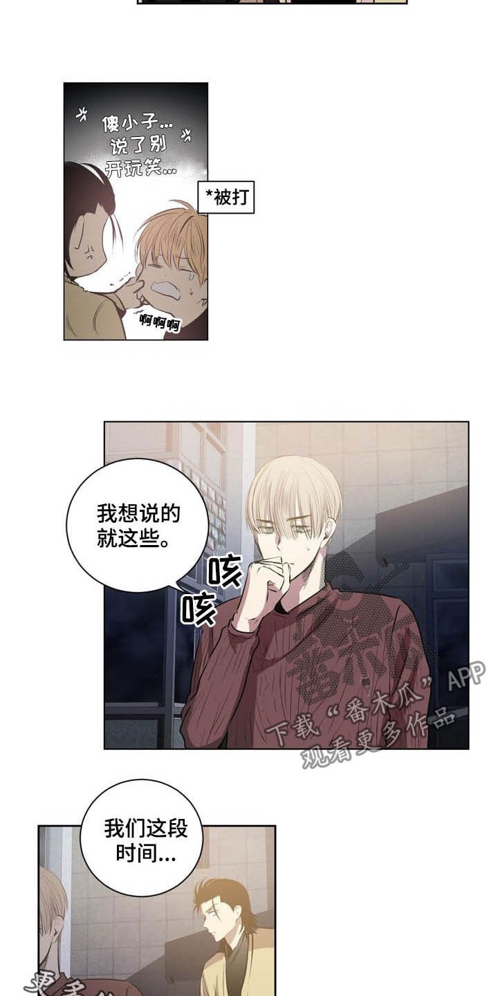 第66章：小瞧这个世界