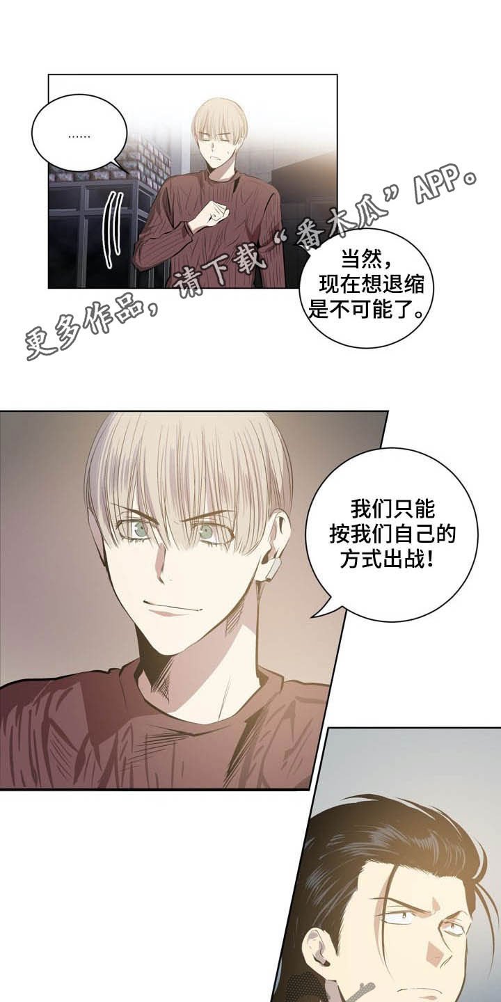 第67章：LION的回归（第一季完结）