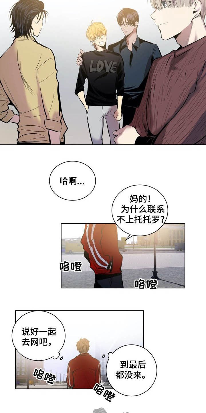 第67章：LION的回归（第一季完结）