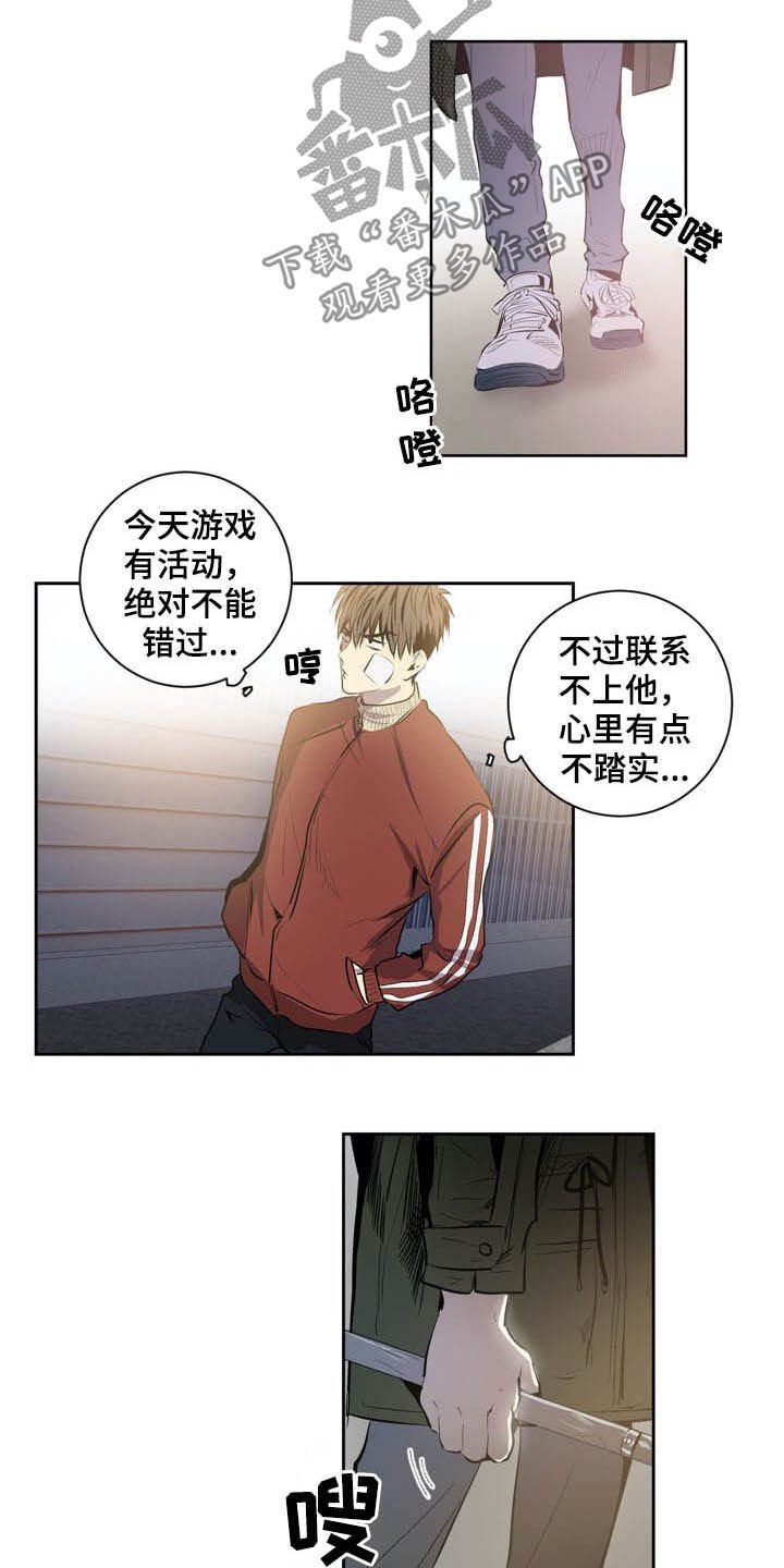 第67章：LION的回归（第一季完结）