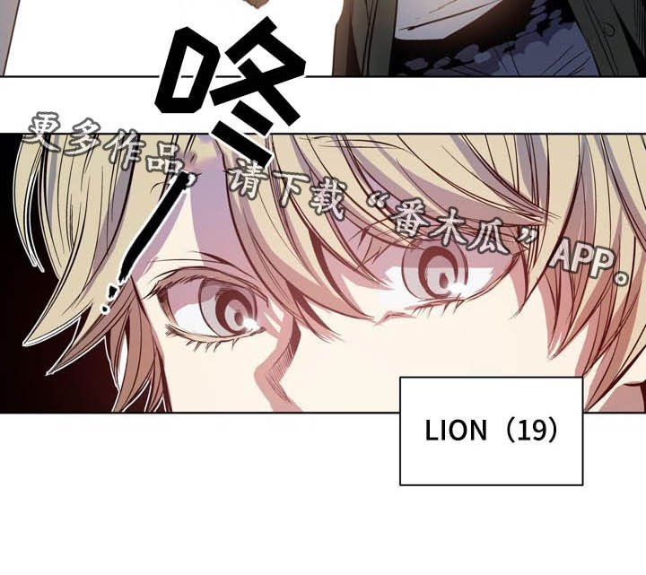 第67章：LION的回归（第一季完结）