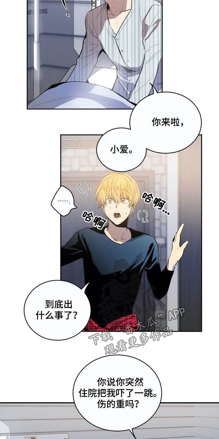 第68章：【第二季】住院