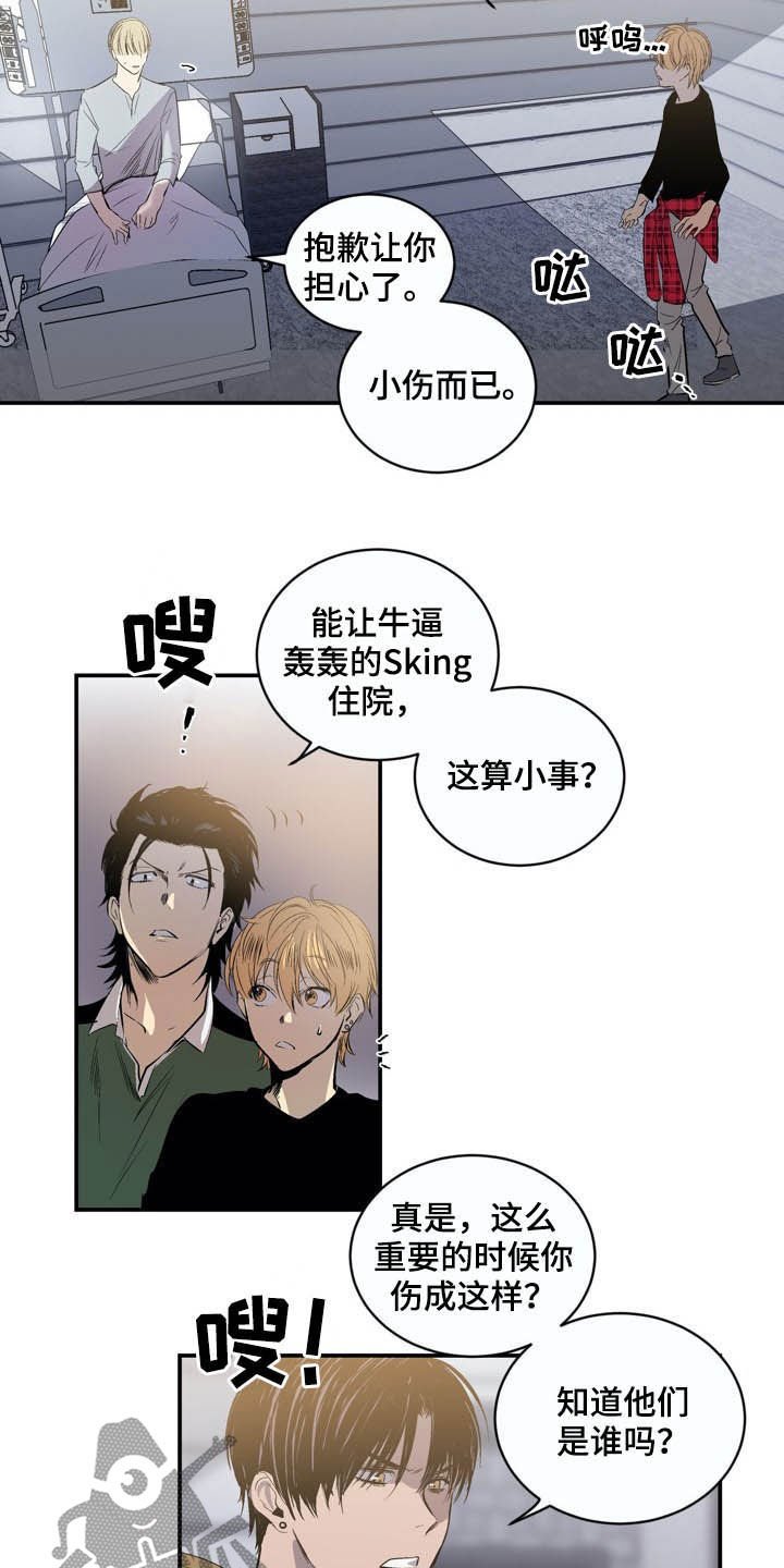 第68章：【第二季】住院